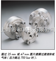 XX4404700 XX4504700MILLIPORE不锈钢高压换膜过滤器-47毫米