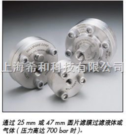 XX4404700 XX4504700MILLIPORE不锈钢高压换膜过滤器-47毫米